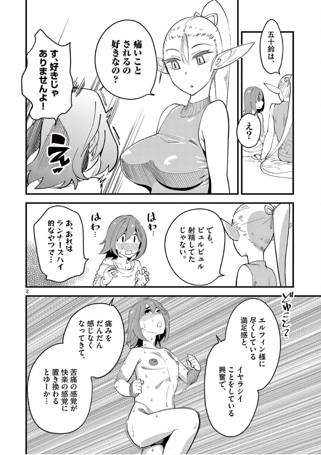 エロ漫画】ドMなショタを飼う変態なエルフお姉さん。彼とのSMプレイに快感を覚えるようになった彼女は彼にエッチな水着を着せた挙げ句、乳首責めしてチンポを勃起させる！  | 絶望漫画館-エロ漫画・無料同人誌-